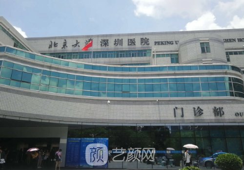 深圳北大医院整形美容科吸脂减肥怎么样?2023体验实例公开