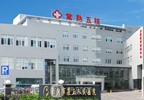 常熟五院光子嫩肤体验实例展示|附体验成果图