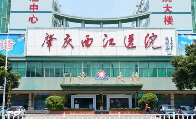 肇庆西江医院.jpg