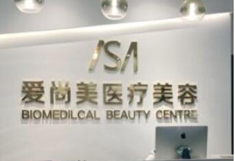 石家庄爱尚美医疗.jpg