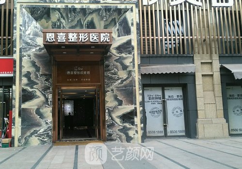 成都恩喜整形医院隆鼻怎么样?2023体验实例展示