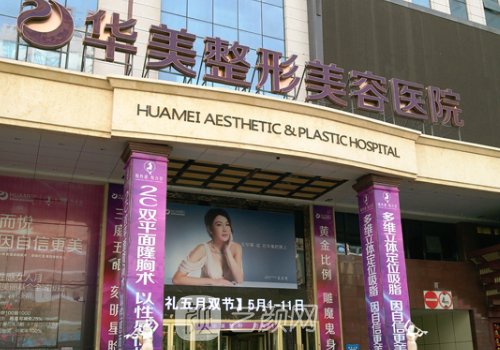 乌鲁木齐华美整形医院热玛吉技术怎么样？2023招牌实例展示
