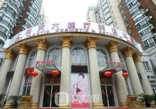 上海天大医疗美容医院肋骨隆鼻实例展示|附体验成果图