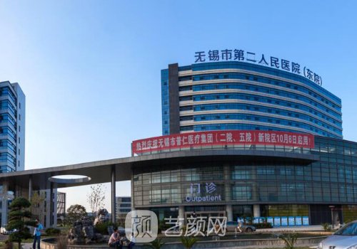 无锡二院皮肤美容科除皱抗衰怎么样?新版实例发布