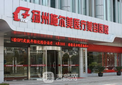 扬州施尔美吸脂成果图公布|附体验成果图