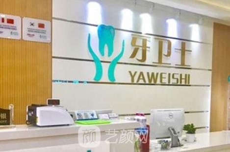 上海松江牙科又便宜又好？每一家都是当地特色实力口腔医院