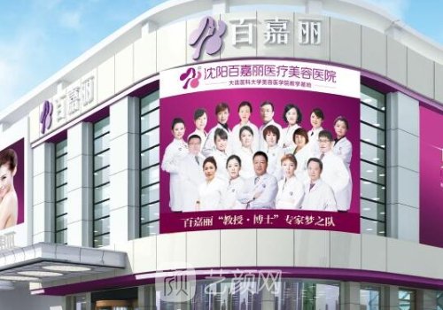 沈阳百嘉丽整形医院腰腹吸脂实例曝光｜成果自然美观