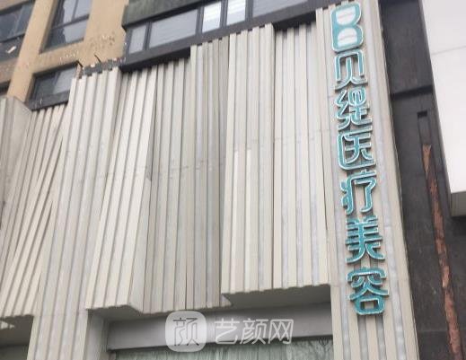 武汉热玛吉官方授权医院有哪些？官方认证的实力机构更新