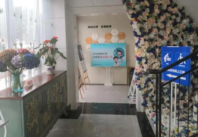 日照美丽华医疗美容美院.jpg