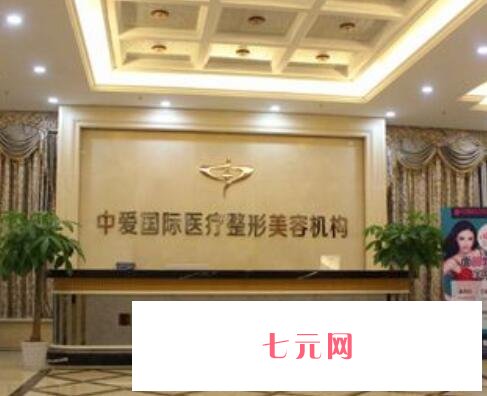黄石中爱医疗美容门诊部怎么样？附本院简介查询