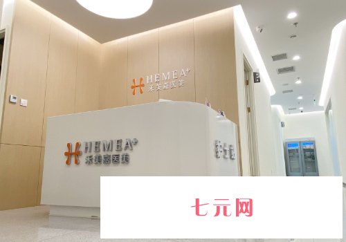 北京禾美嘉任学会面部脂肪填充实例发布｜内附体验对比图