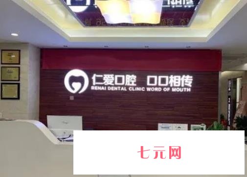 烟台仁爱口腔医院是正规的吗？王鹤达医生简介/整牙费用查询
