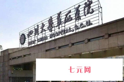 成都哪里种植牙好又便宜？性价比高、实力强的口腔医院介绍
