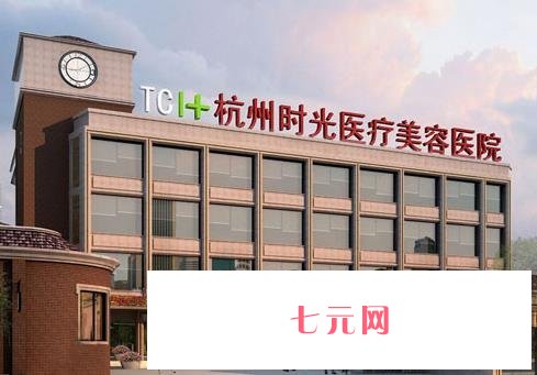 杭州植发医院排名前五的有哪些？榜单机构技术强、风评稳定