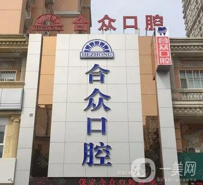 2022年保定牙科医院汇总公开：想在保定做牙齿手术？那这几家医院你一定不能不知道！