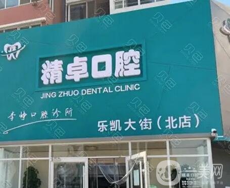2022年保定牙科医院汇总公开：想在保定做牙齿手术？那这几家医院你一定不能不知道！