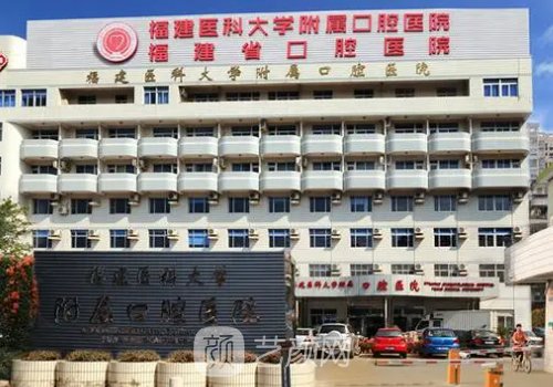 福州种植牙医生排名前十|当地有名医生信息分享