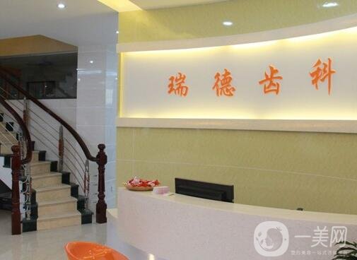 无锡瑞德口腔医院怎么样？贵不贵？资质、简介整理汇总！