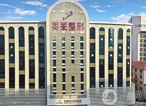 天津河东美莱医学美容医院怎么样？资质简介、口碑点评在线一览