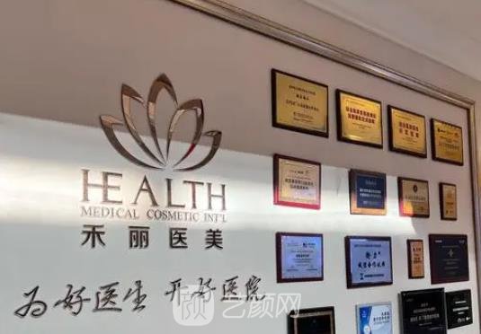 武汉禾丽整形医院详细地址在哪里？技术怎么样？收费价格表