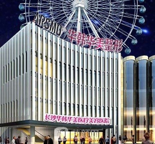 长沙哪家整容整形医院好?排行榜前三名网友口碑严选