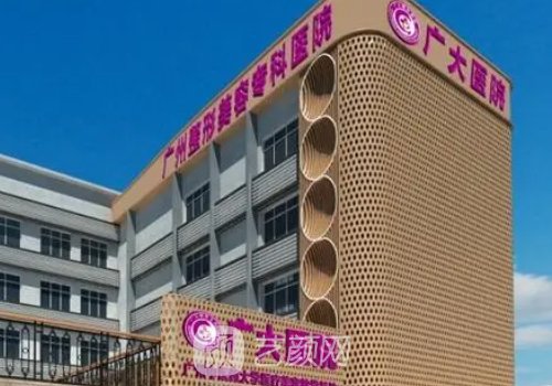 广州广大医院徐威强医生磨骨实例上线|成果自然安好