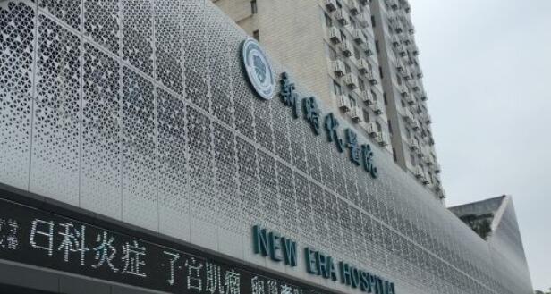 济南新时代医疗美容.jpg