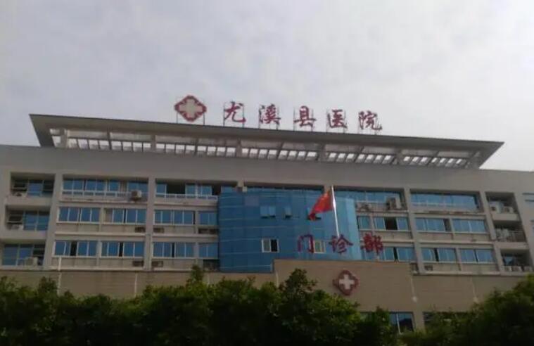 尤溪县总医院.jpg