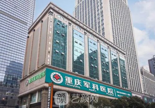 重庆范文亮医生做眼睛怎么样?医生实力及实例出炉