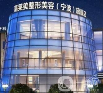 宁波嘉莱美吸脂怎么样？坐诊人气大夫、网友真实术后反馈一览