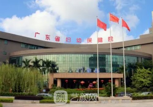 广东省妇幼保健院做阴道紧缩靠谱吗?医院招牌实例出炉