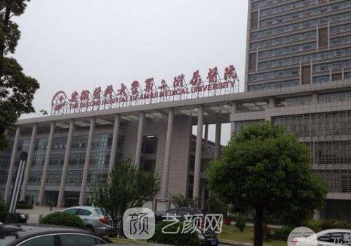 安医大二附院整形美容科割双眼皮好吗?90天体验实例上线