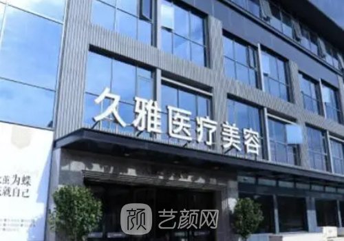 上海久雅整形医院丰胸成果自然吗?80天变化细节图上线