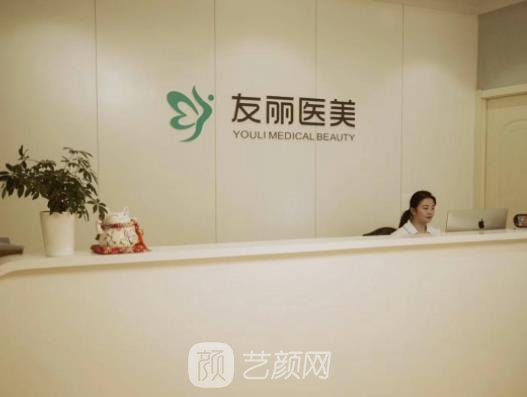 杭州友丽整形医院地址在哪里？医院介绍+双眼皮实例反馈