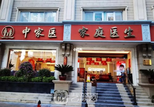 广州中家医家庭医生整形医院口碑好吗？2023面部提升实例上线