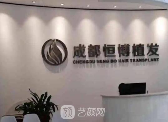 成都市哪家植头发好？排行榜前5名植发医院实力强