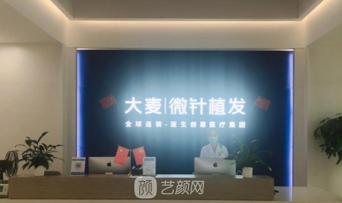 天津哪家皮肤科植发好？每一家都有着较高的口碑以及性价比