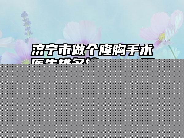 岳阳鼻翼整形术在北京需要多少钱,岳阳鼻翼整形整形手术价格的原因