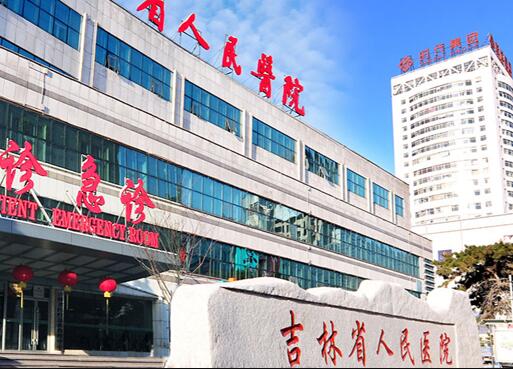 吉林省人民医院可以做激光脱毛吗？多少钱？脱毛手术的原理是什么？