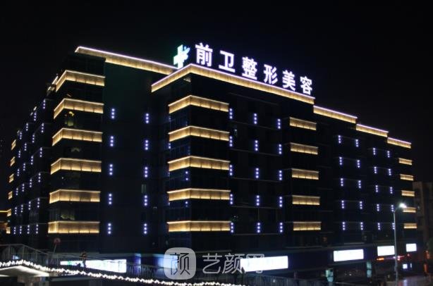 宜昌前卫整形美容医院怎么样？收费贵不贵？双眼皮实例
