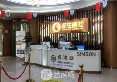 ​武汉新生毛发医院做头发加密自然吗?网友亲测实例公布