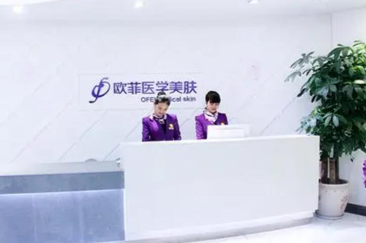 厦门欧菲医疗美容医院.jpg