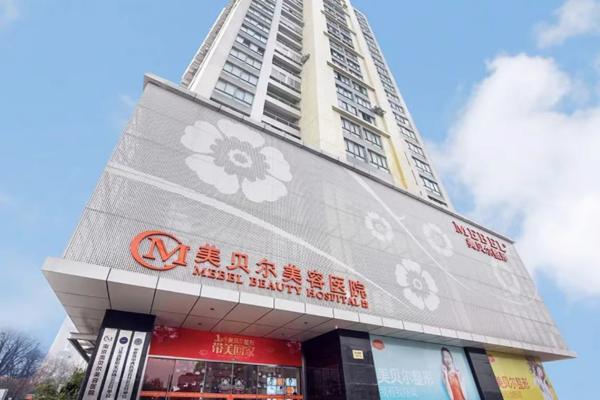 南京美贝尔整形医院门楼