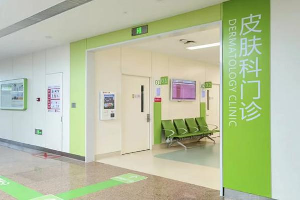 西安国医医学中心皮肤科