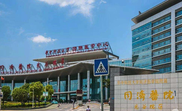武汉同济医学院医院
