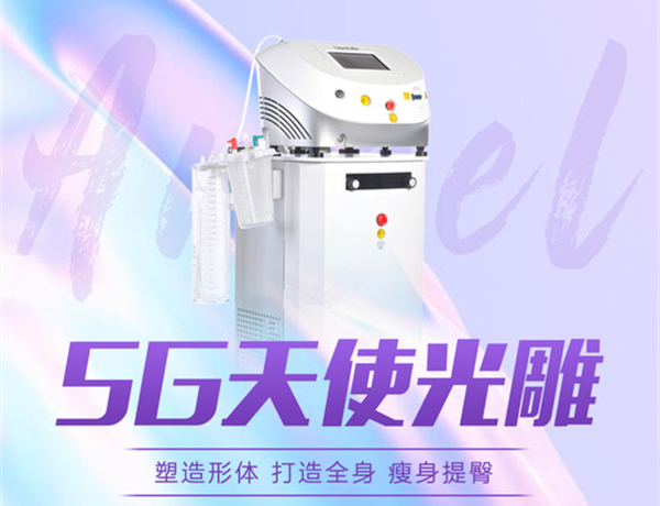 5g天使光雕