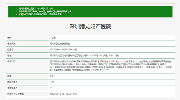 深圳港龙整形医美怎么样