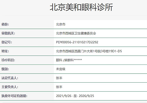 卫健委官网截图