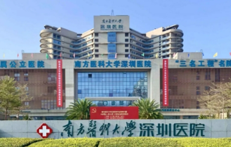 南方医科大学深圳医院.jpg