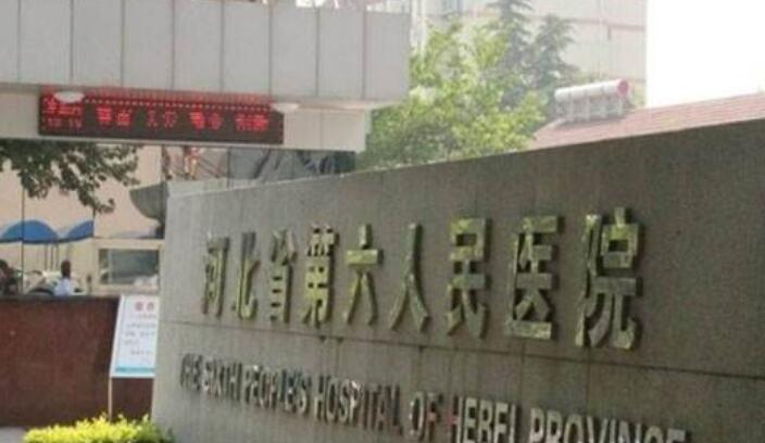 景德镇第六人民医.jpg